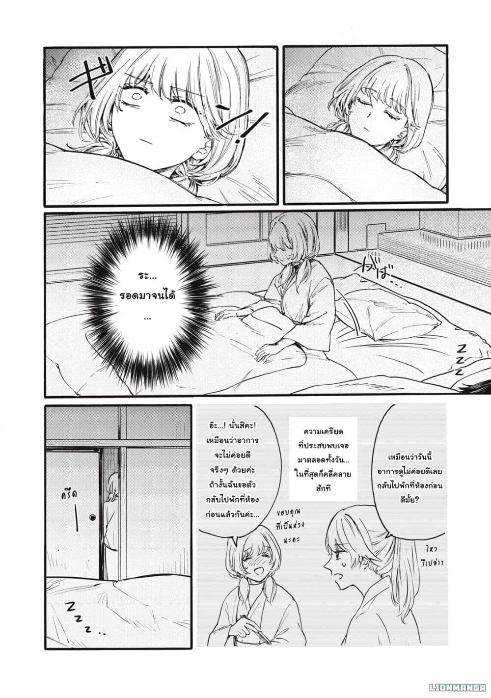 Ore no Dankon ♡ Sacrifice page 17