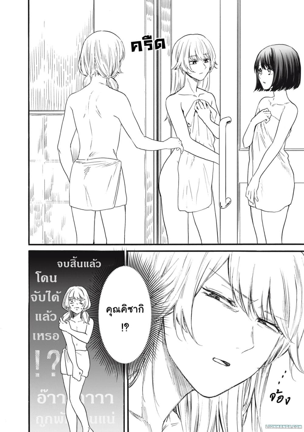 Ore no Dankon ♡ Sacrifice page 3
