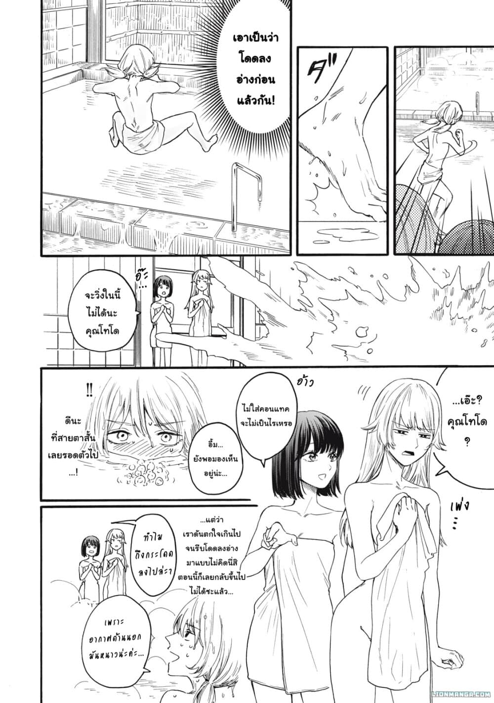 Ore no Dankon ♡ Sacrifice page 5