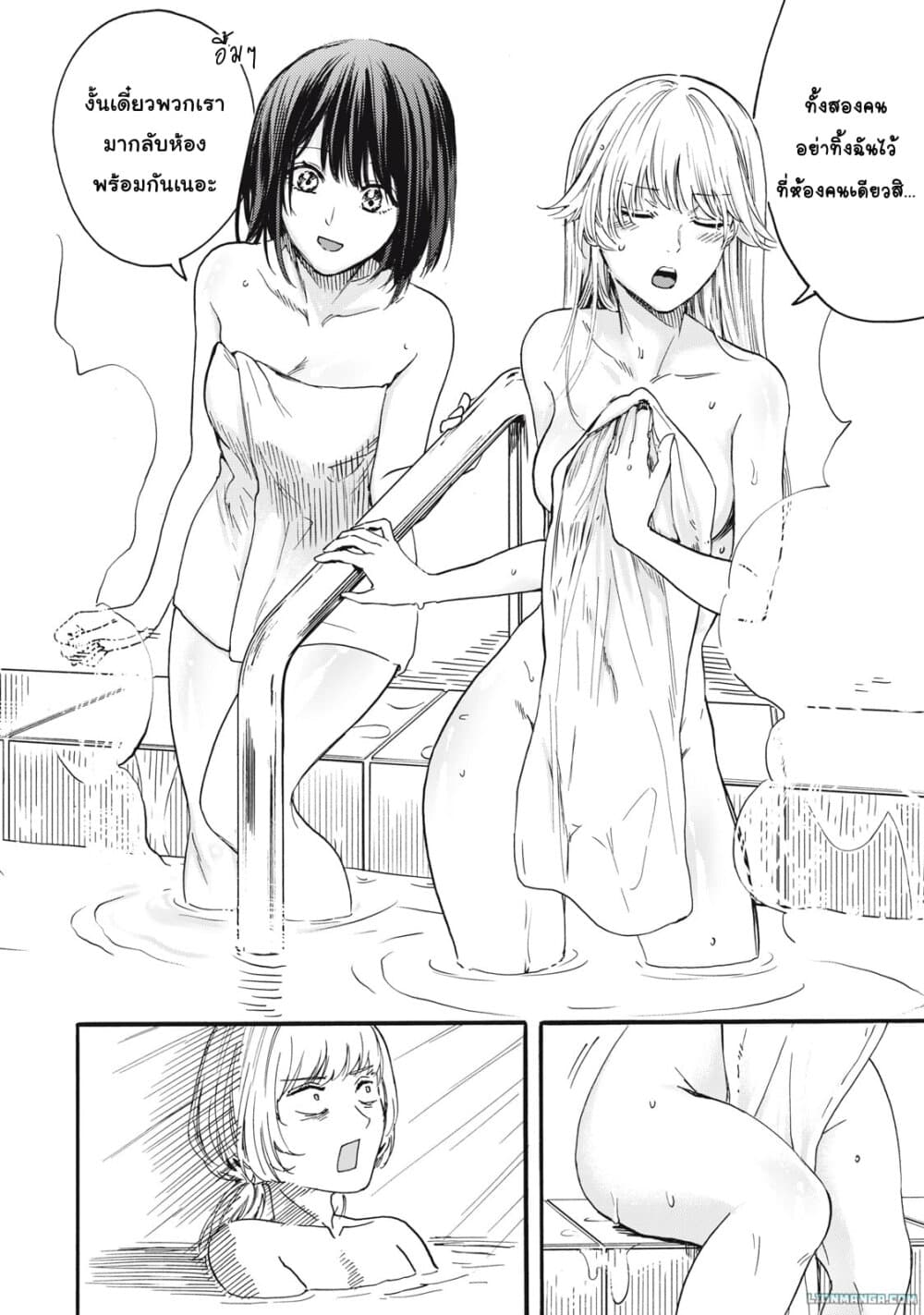 Ore no Dankon ♡ Sacrifice page 7