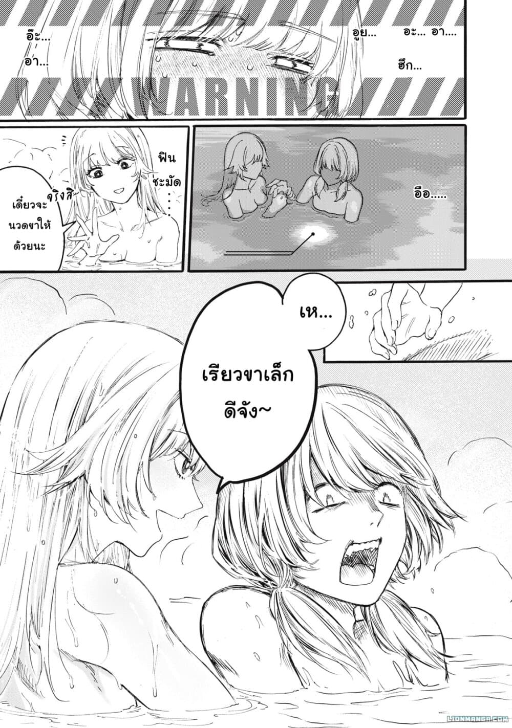 Ore no Dankon ♡ Sacrifice page 10
