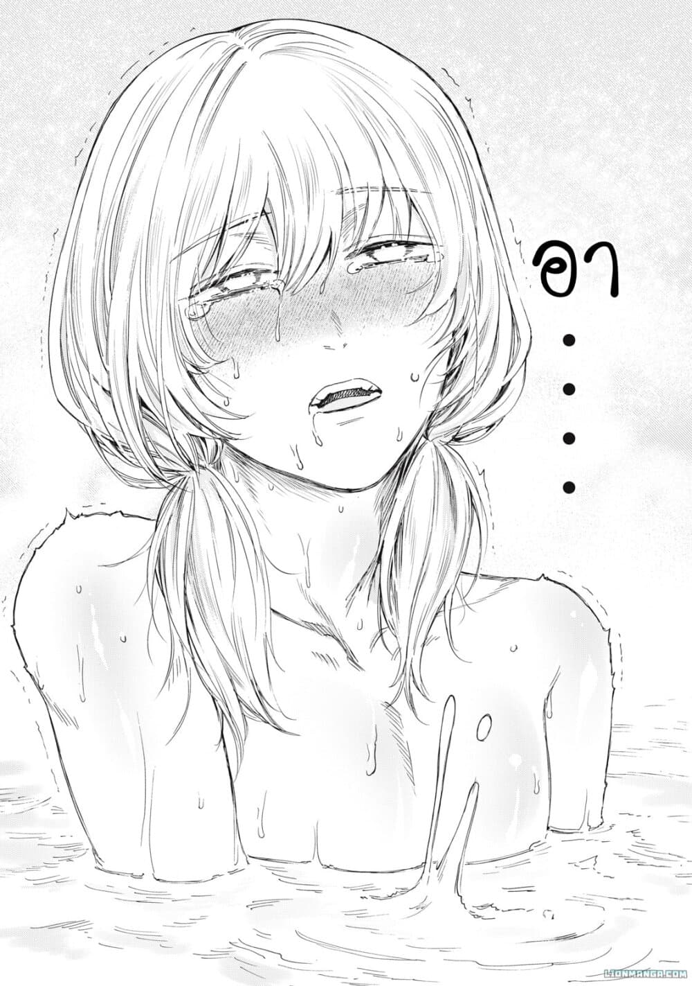 Ore no Dankon ♡ Sacrifice page 12