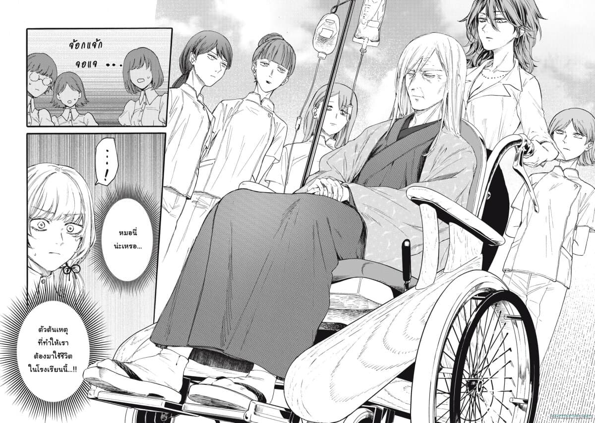 Ore no Dankon ♡ Sacrifice page 15