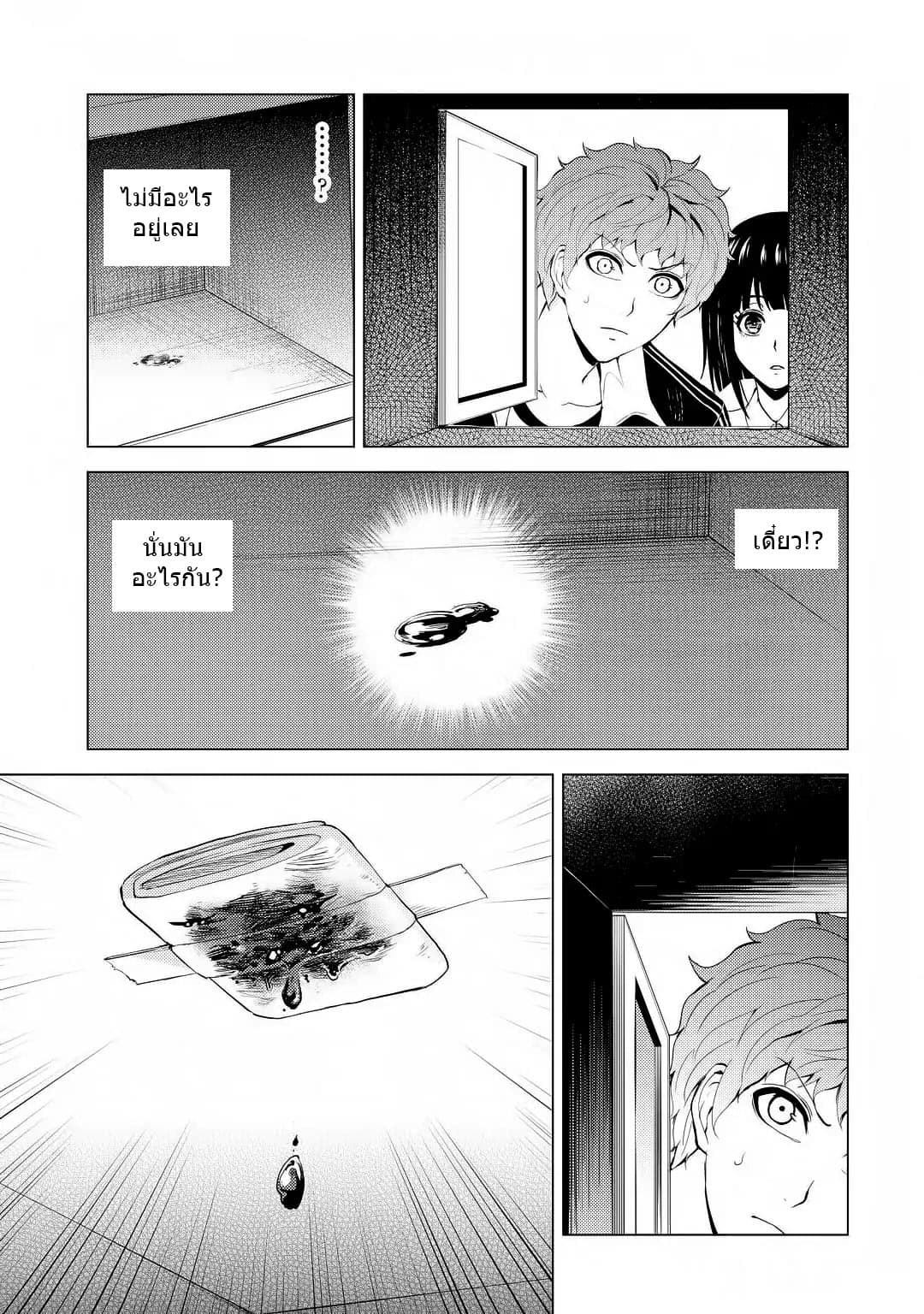 Ore no Genjitsu wa Ren'ai Game?? ka to Omottara Inochigake no Game datta page 22