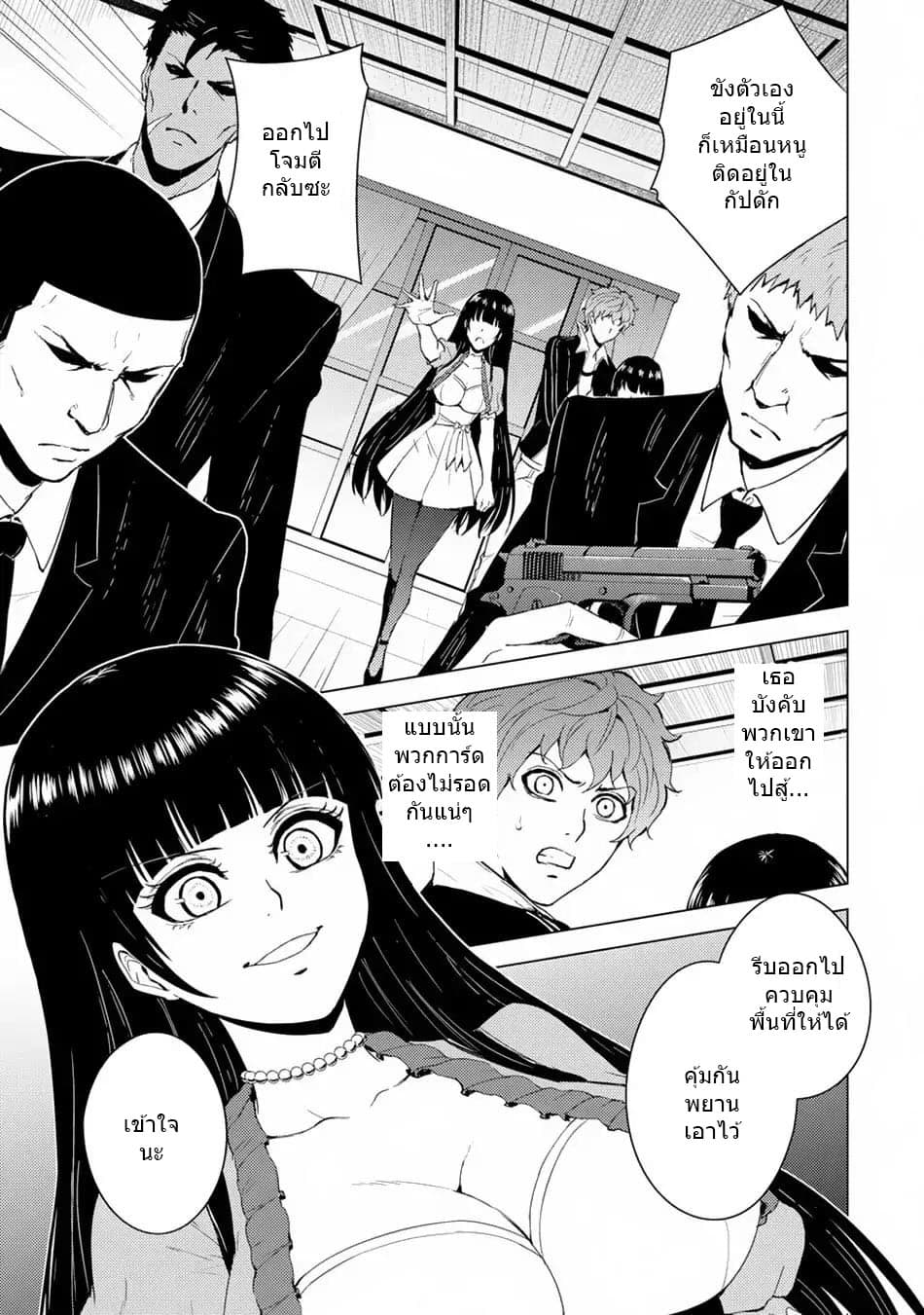 Ore no Genjitsu wa Ren'ai Game?? ka to Omottara Inochigake no Game datta page 13