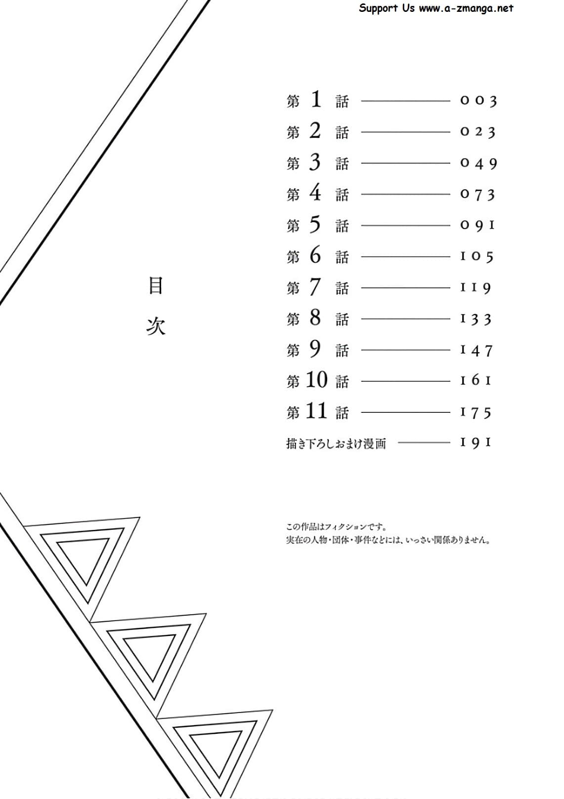 Ore no Ie ga Maryoku Spot datta Ken - Sundeiru dake de Sekai Saikyou page 4