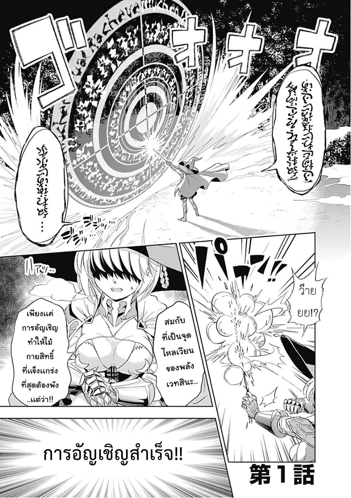 Ore no Ie ga Maryoku Spot datta Ken - Sundeiru dake de Sekai Saikyou page 5