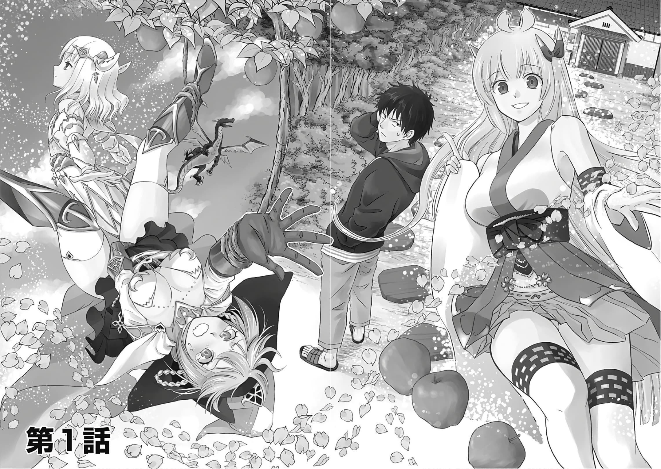Ore no Ie ga Maryoku Spot datta Ken - Sundeiru dake de Sekai Saikyou page 6