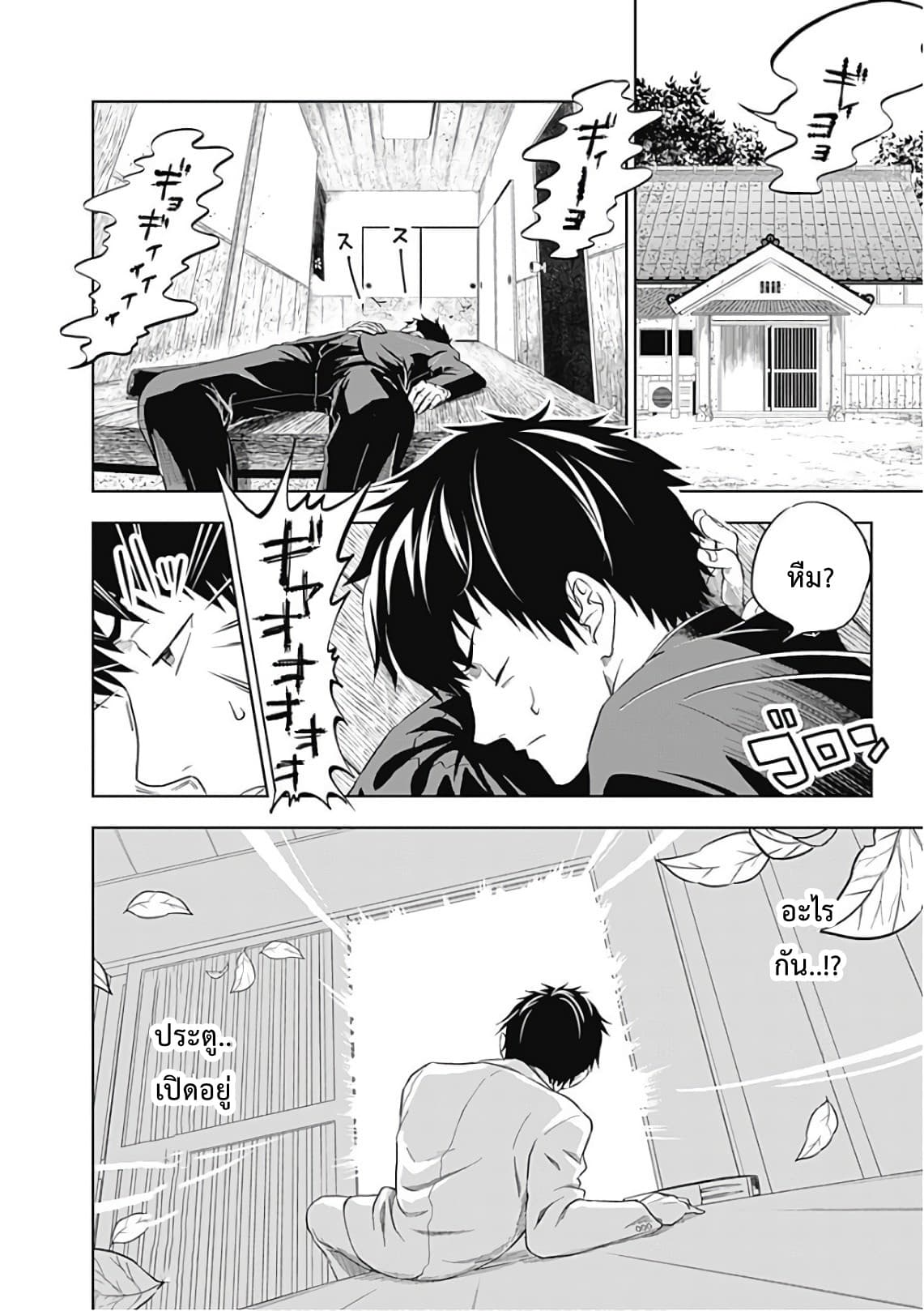 Ore no Ie ga Maryoku Spot datta Ken - Sundeiru dake de Sekai Saikyou page 7
