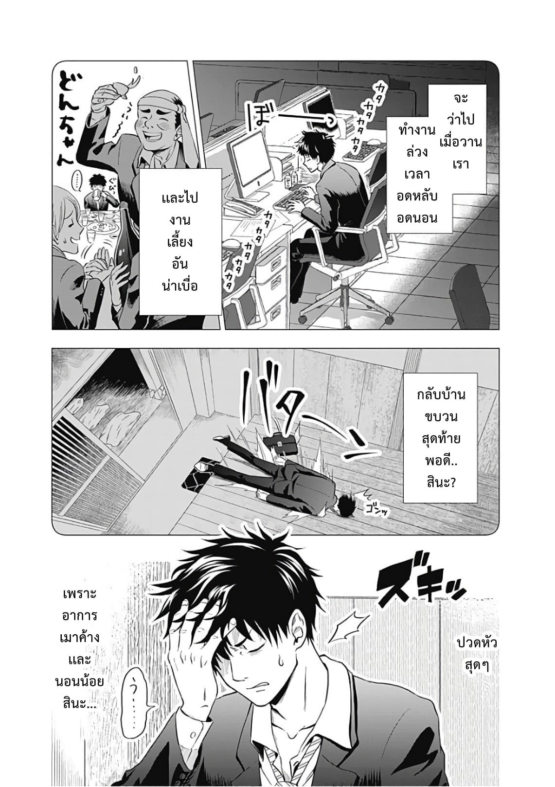 Ore no Ie ga Maryoku Spot datta Ken - Sundeiru dake de Sekai Saikyou page 10