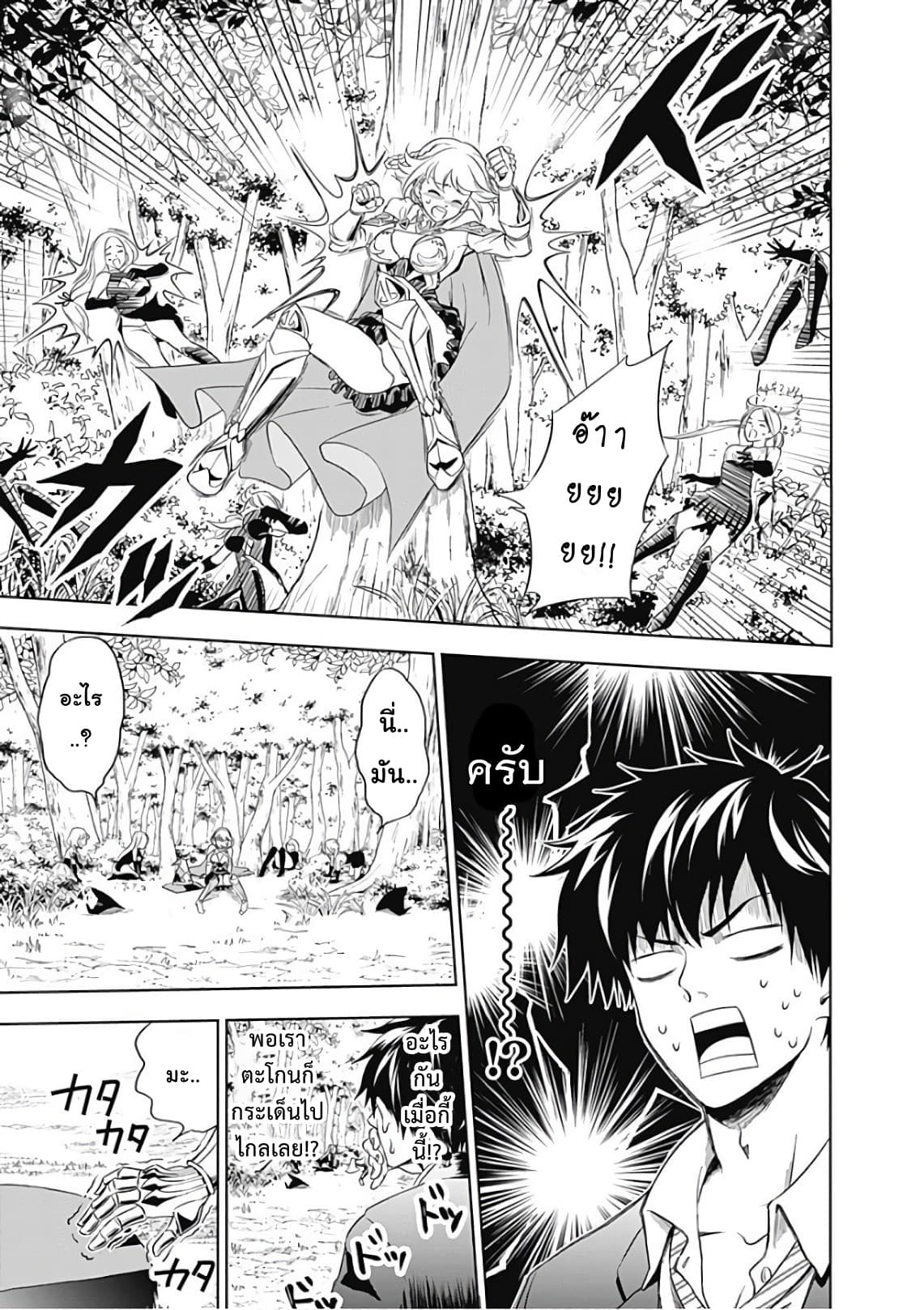 Ore no Ie ga Maryoku Spot datta Ken - Sundeiru dake de Sekai Saikyou page 16