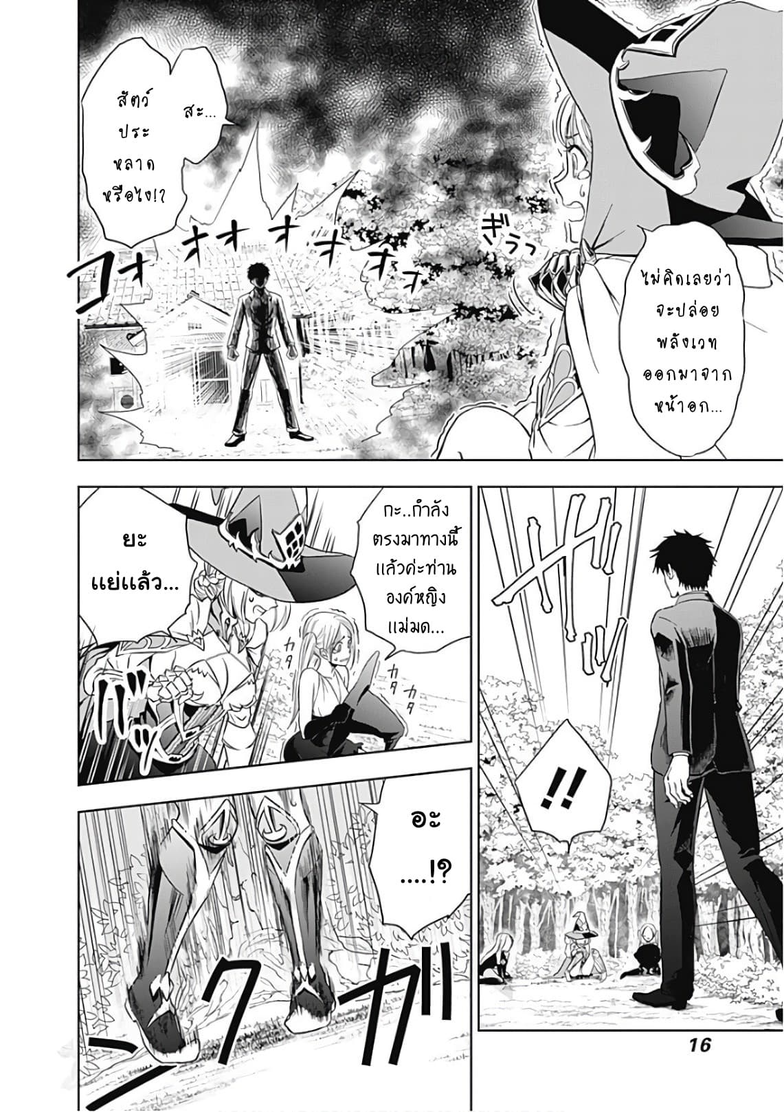 Ore no Ie ga Maryoku Spot datta Ken - Sundeiru dake de Sekai Saikyou page 17