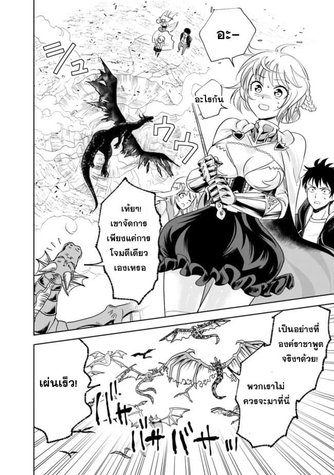 Ore no Ie ga Maryoku Spot datta Ken - Sundeiru dake de Sekai Saikyou page 2