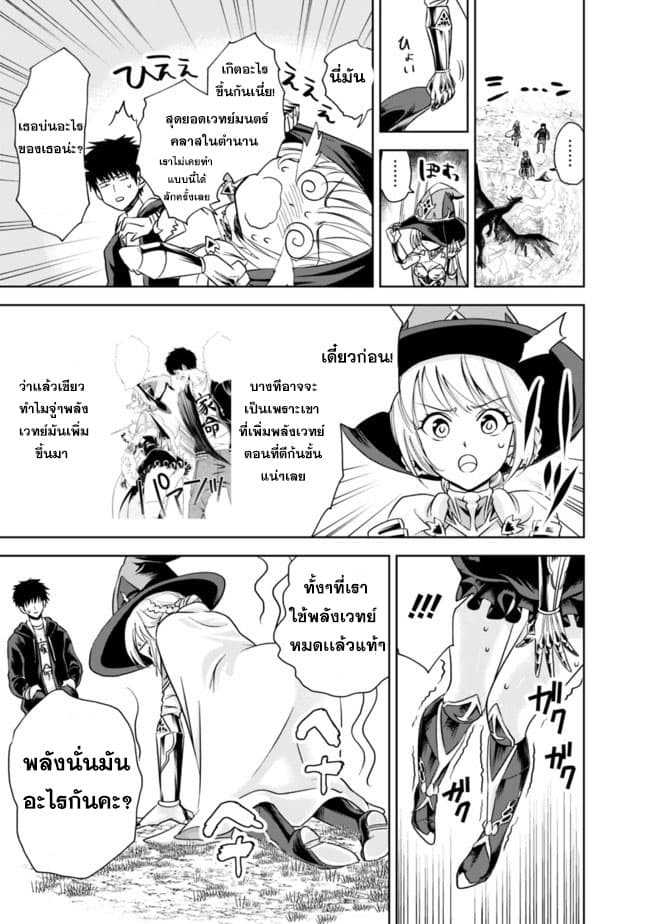 Ore no Ie ga Maryoku Spot datta Ken - Sundeiru dake de Sekai Saikyou page 3
