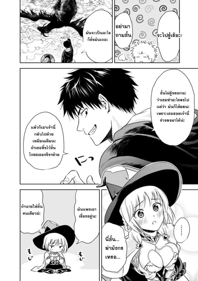 Ore no Ie ga Maryoku Spot datta Ken - Sundeiru dake de Sekai Saikyou page 4