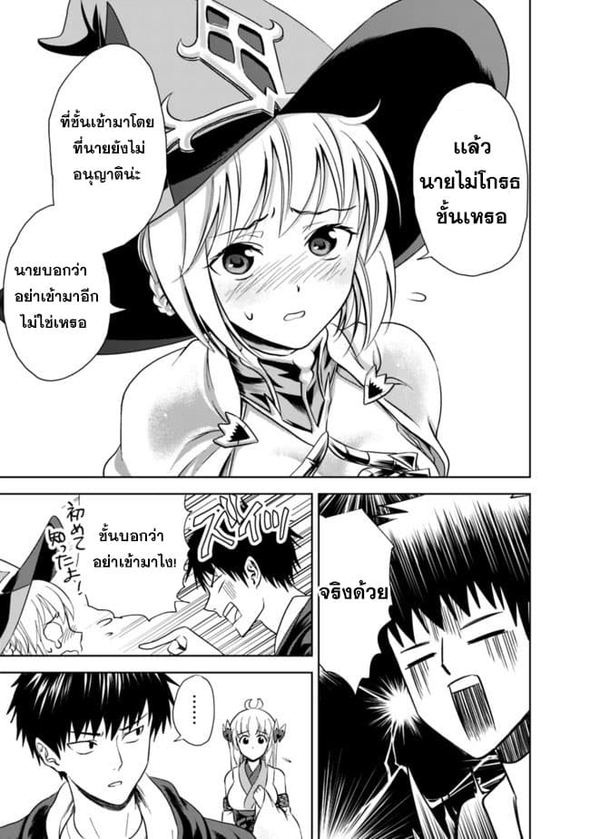 Ore no Ie ga Maryoku Spot datta Ken - Sundeiru dake de Sekai Saikyou page 5