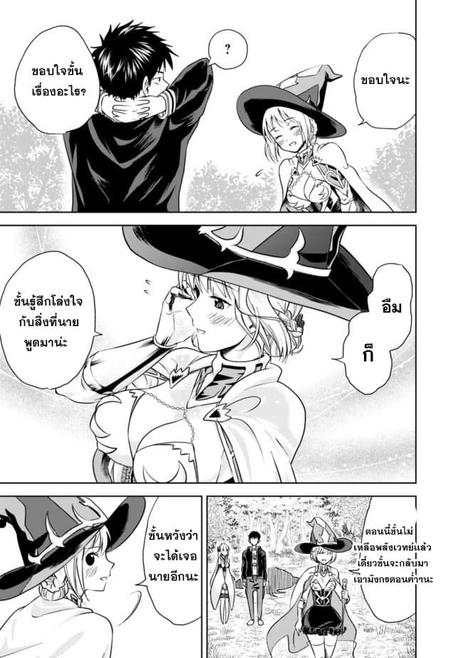 Ore no Ie ga Maryoku Spot datta Ken - Sundeiru dake de Sekai Saikyou page 7