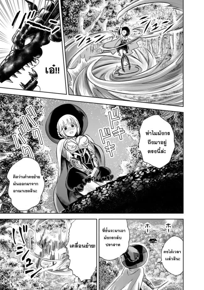 Ore no Ie ga Maryoku Spot datta Ken - Sundeiru dake de Sekai Saikyou page 9