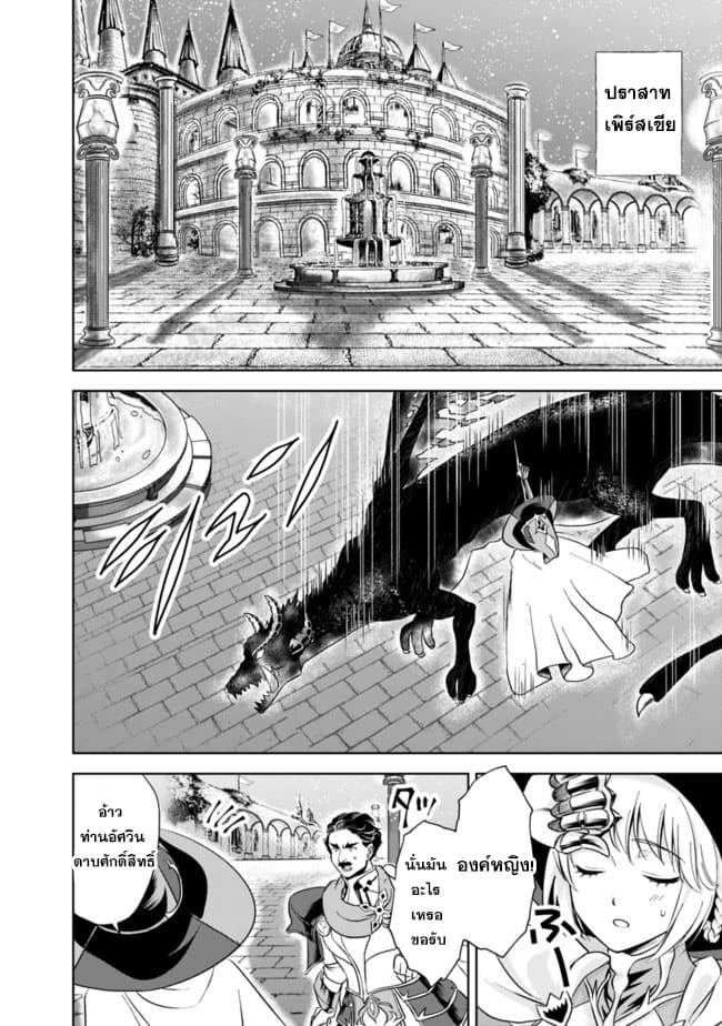 Ore no Ie ga Maryoku Spot datta Ken - Sundeiru dake de Sekai Saikyou page 10