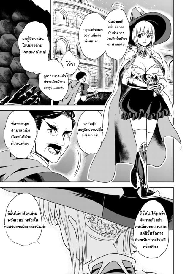 Ore no Ie ga Maryoku Spot datta Ken - Sundeiru dake de Sekai Saikyou page 11