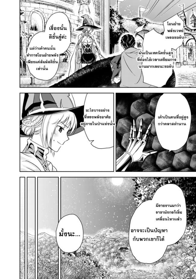 Ore no Ie ga Maryoku Spot datta Ken - Sundeiru dake de Sekai Saikyou page 12