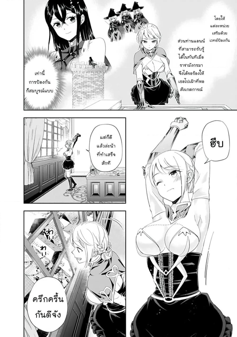 Ore no Ie ga Maryoku Spot datta Ken - Sundeiru dake de Sekai Saikyou page 4
