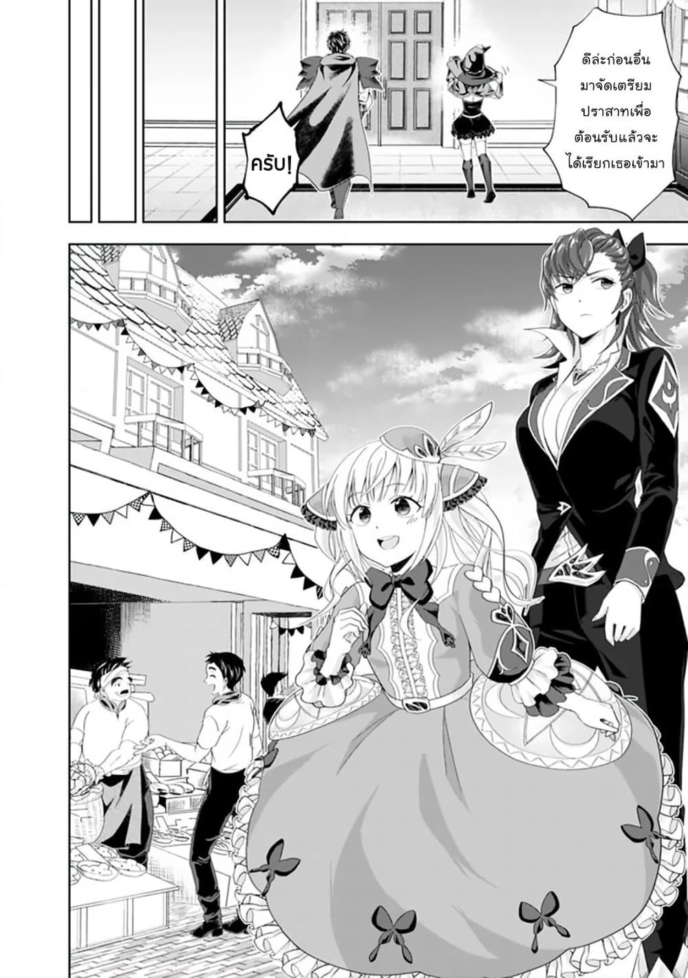 Ore no Ie ga Maryoku Spot datta Ken - Sundeiru dake de Sekai Saikyou page 8