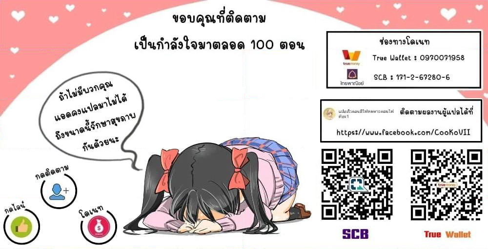 Ore no Ie ga Maryoku Spot datta Ken - Sundeiru dake de Sekai Saikyou page 14