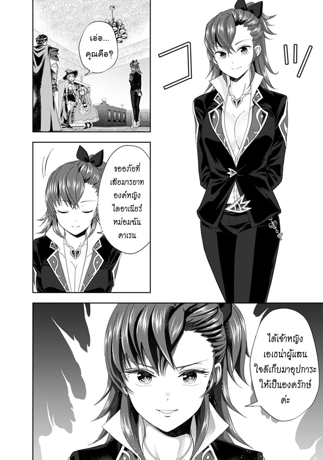 Ore no Ie ga Maryoku Spot datta Ken - Sundeiru dake de Sekai Saikyou page 9