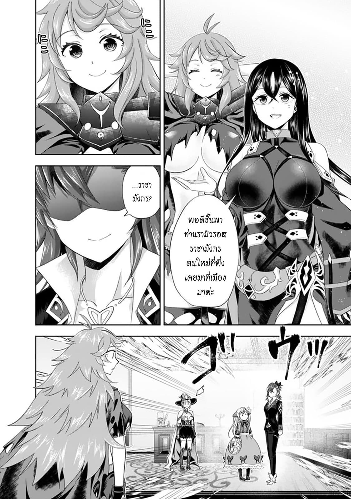 Ore no Ie ga Maryoku Spot datta Ken - Sundeiru dake de Sekai Saikyou page 11