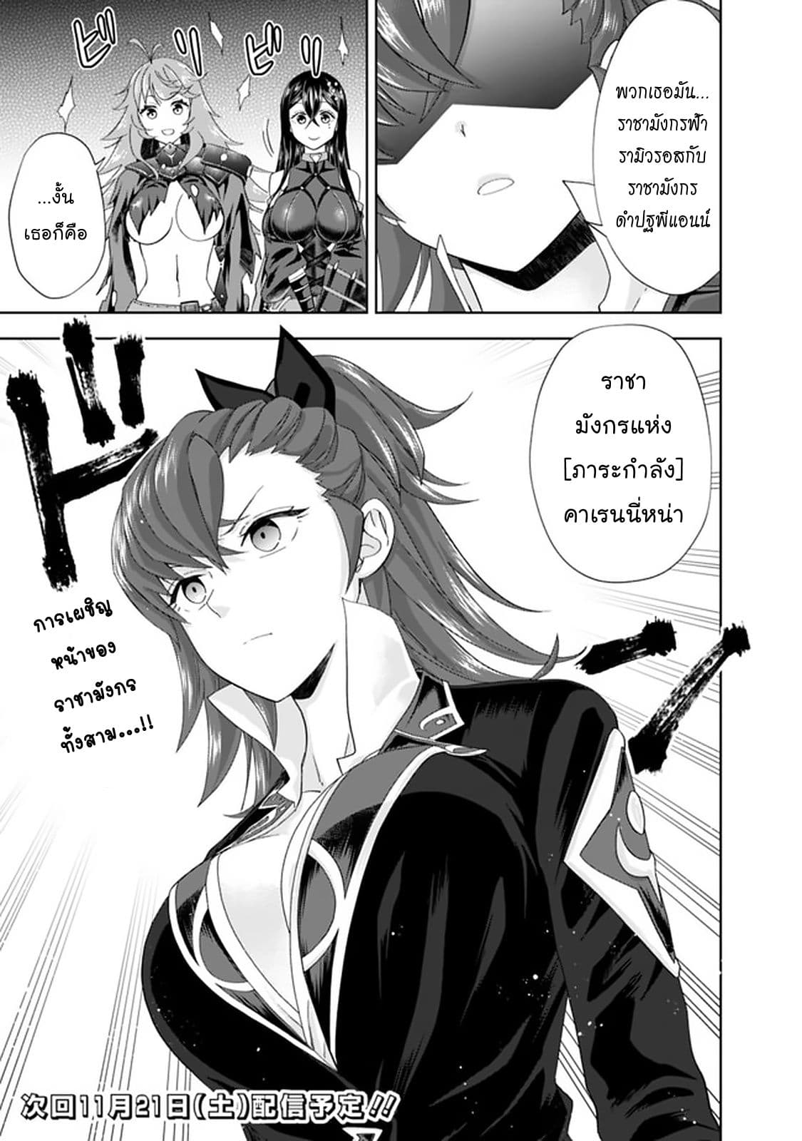 Ore no Ie ga Maryoku Spot datta Ken - Sundeiru dake de Sekai Saikyou page 12