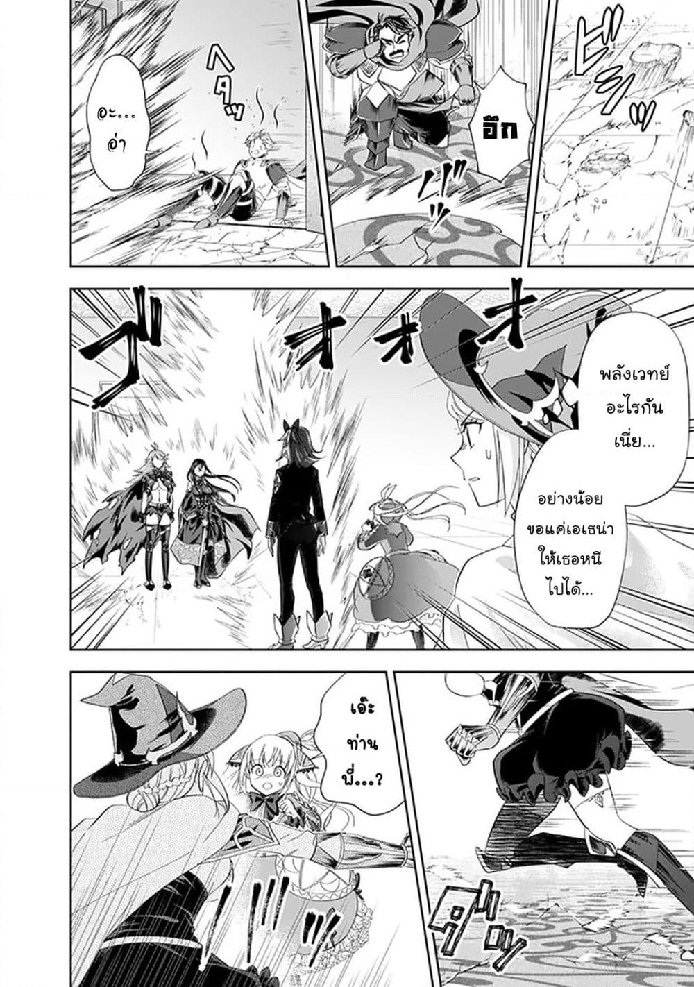 Ore no Ie ga Maryoku Spot datta Ken - Sundeiru dake de Sekai Saikyou page 3