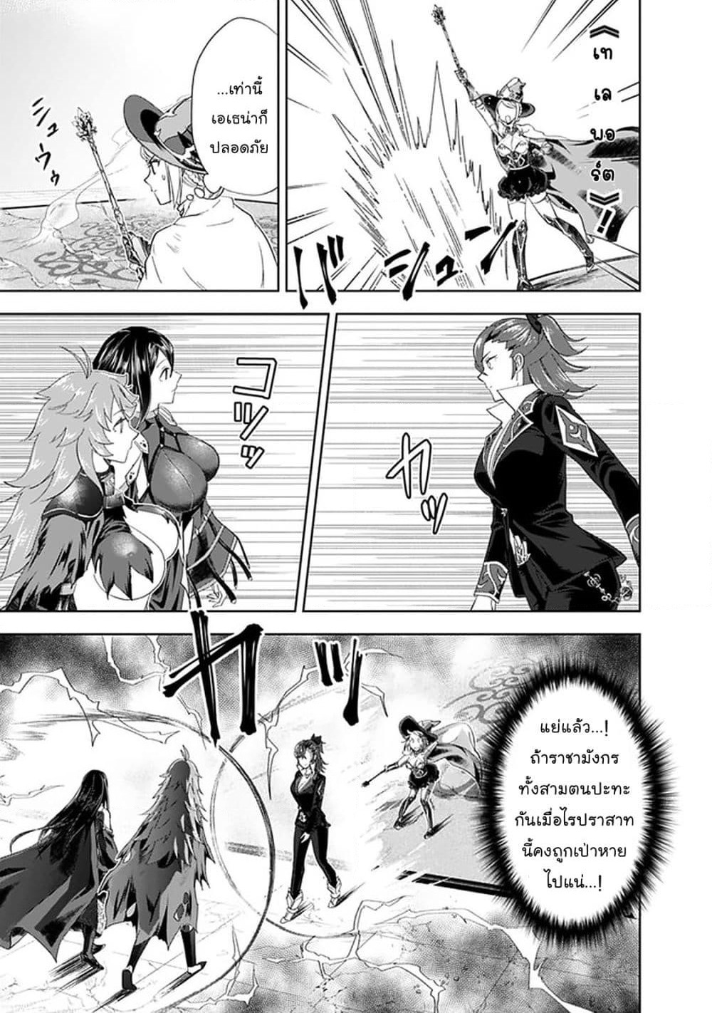 Ore no Ie ga Maryoku Spot datta Ken - Sundeiru dake de Sekai Saikyou page 4