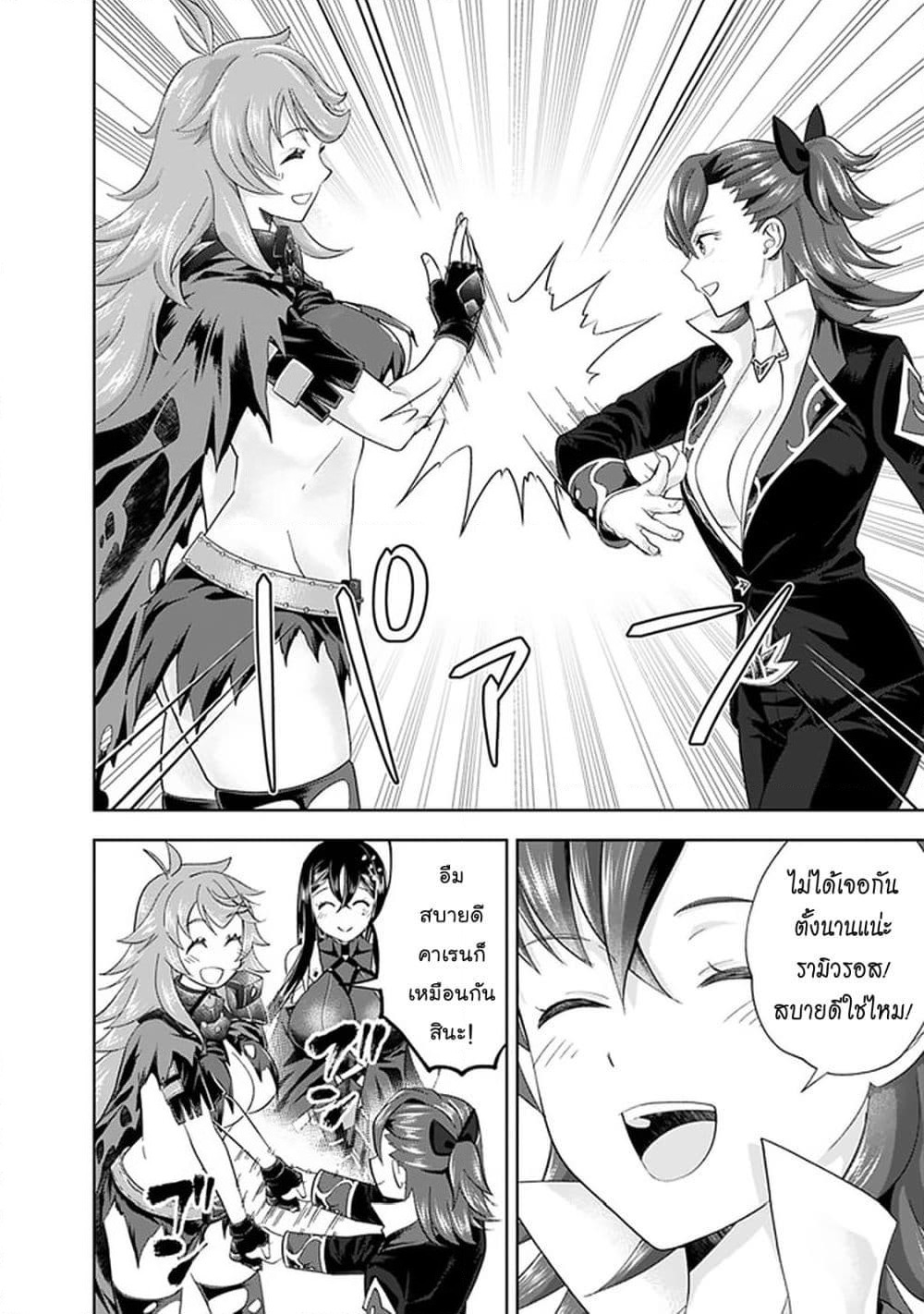 Ore no Ie ga Maryoku Spot datta Ken - Sundeiru dake de Sekai Saikyou page 5