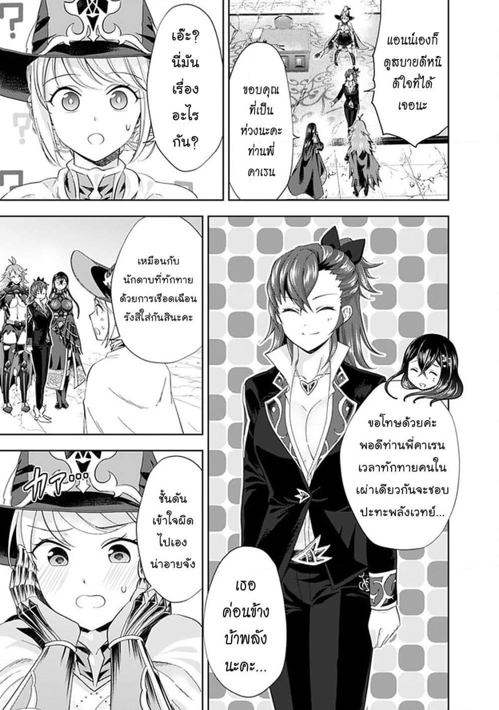 Ore no Ie ga Maryoku Spot datta Ken - Sundeiru dake de Sekai Saikyou page 6