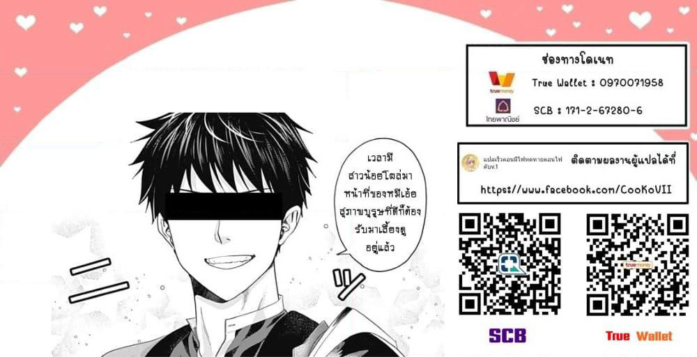 Ore no Ie ga Maryoku Spot datta Ken - Sundeiru dake de Sekai Saikyou page 10