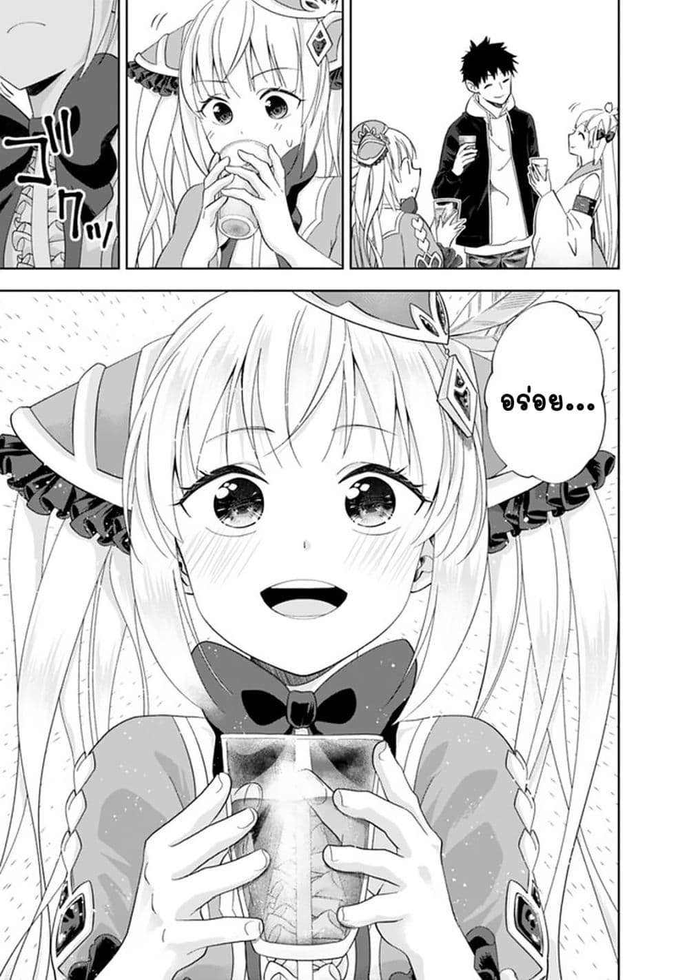 Ore no Ie ga Maryoku Spot datta Ken - Sundeiru dake de Sekai Saikyou page 8