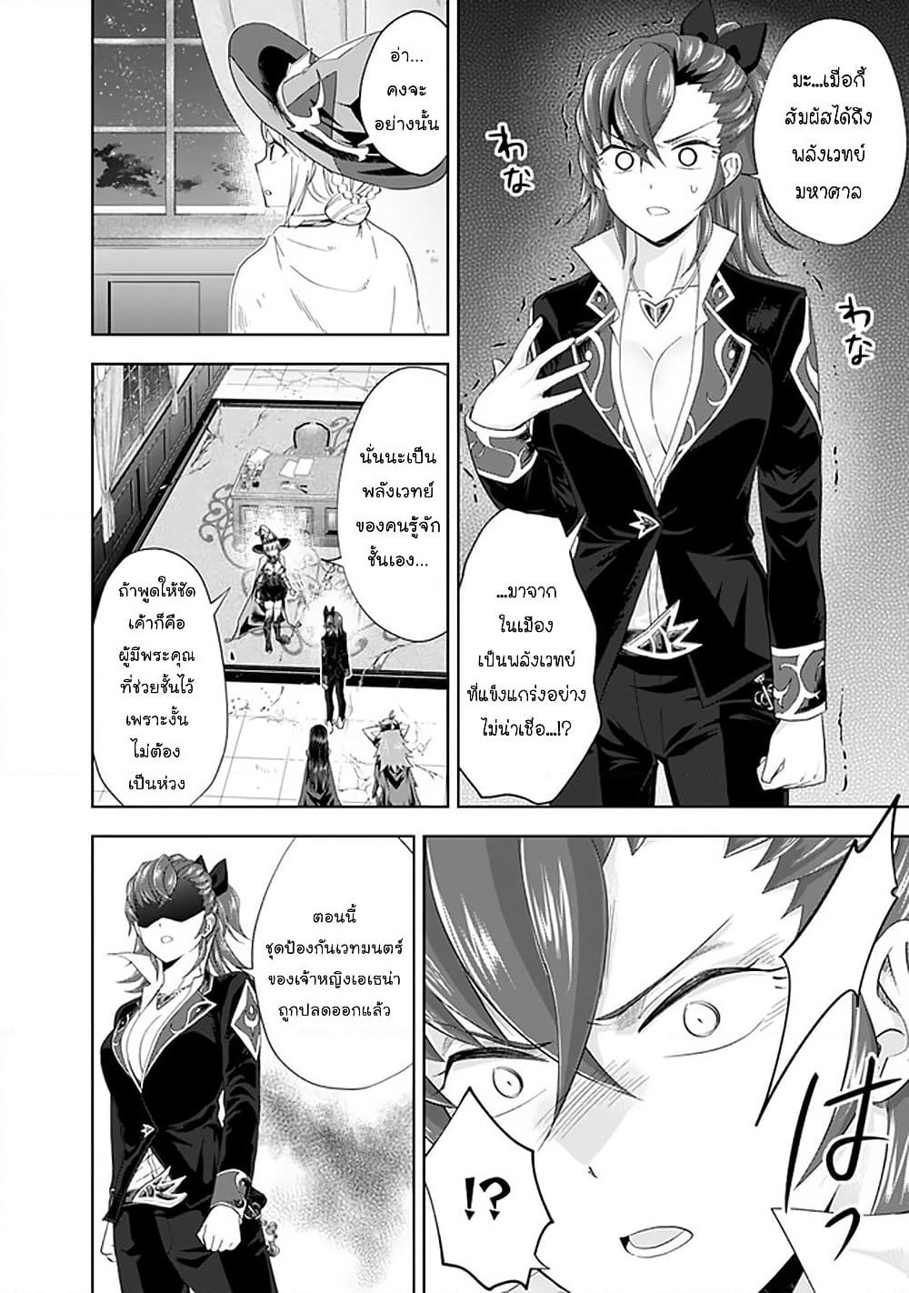 Ore no Ie ga Maryoku Spot datta Ken - Sundeiru dake de Sekai Saikyou page 3