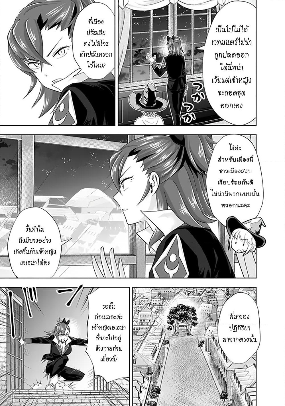 Ore no Ie ga Maryoku Spot datta Ken - Sundeiru dake de Sekai Saikyou page 4