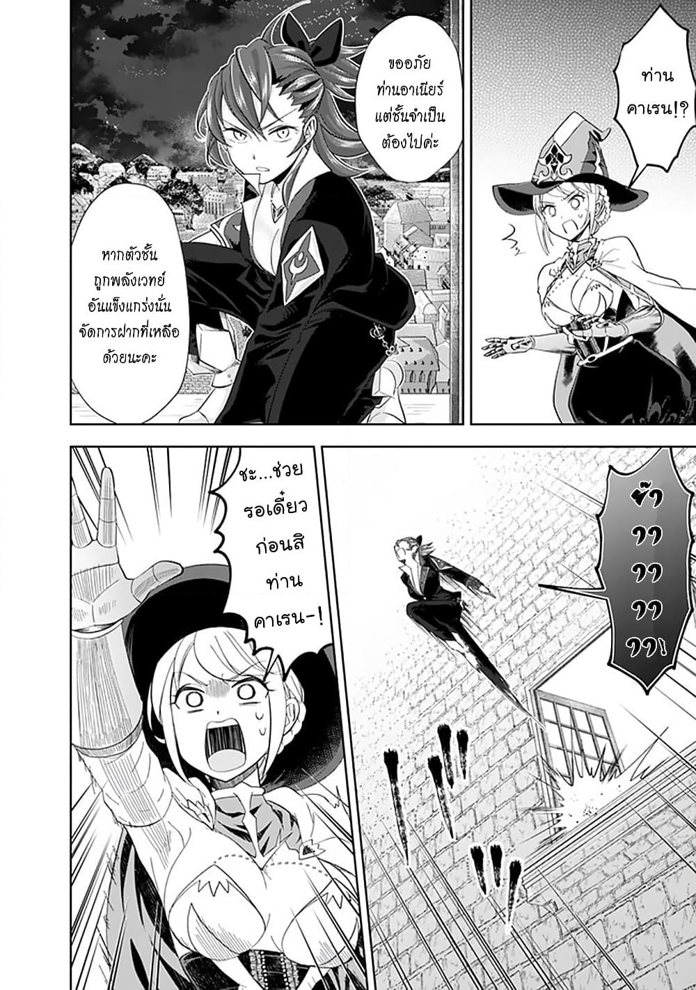Ore no Ie ga Maryoku Spot datta Ken - Sundeiru dake de Sekai Saikyou page 5
