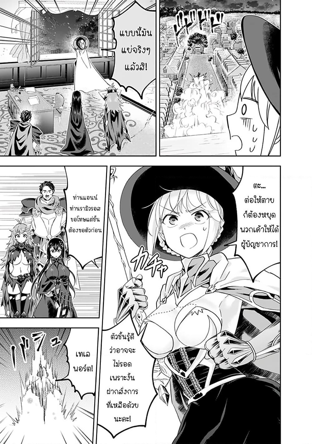 Ore no Ie ga Maryoku Spot datta Ken - Sundeiru dake de Sekai Saikyou page 6