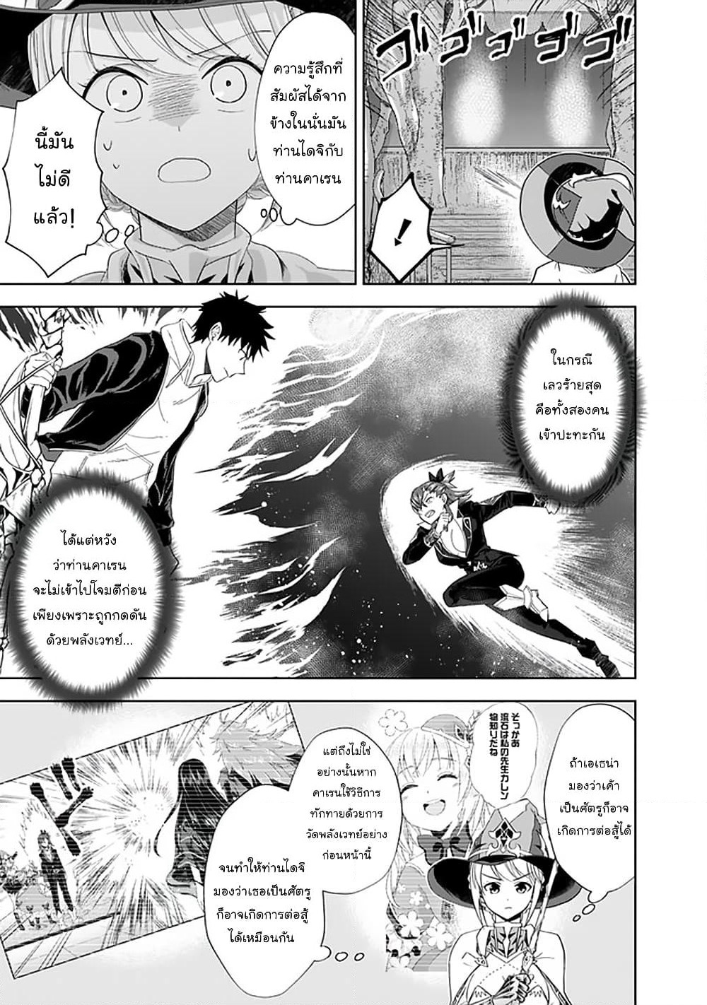 Ore no Ie ga Maryoku Spot datta Ken - Sundeiru dake de Sekai Saikyou page 8