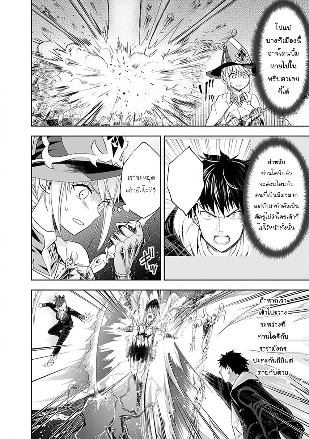 Ore no Ie ga Maryoku Spot datta Ken - Sundeiru dake de Sekai Saikyou page 9
