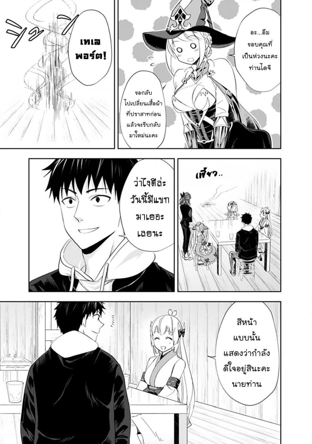 Ore no Ie ga Maryoku Spot datta Ken - Sundeiru dake de Sekai Saikyou page 6