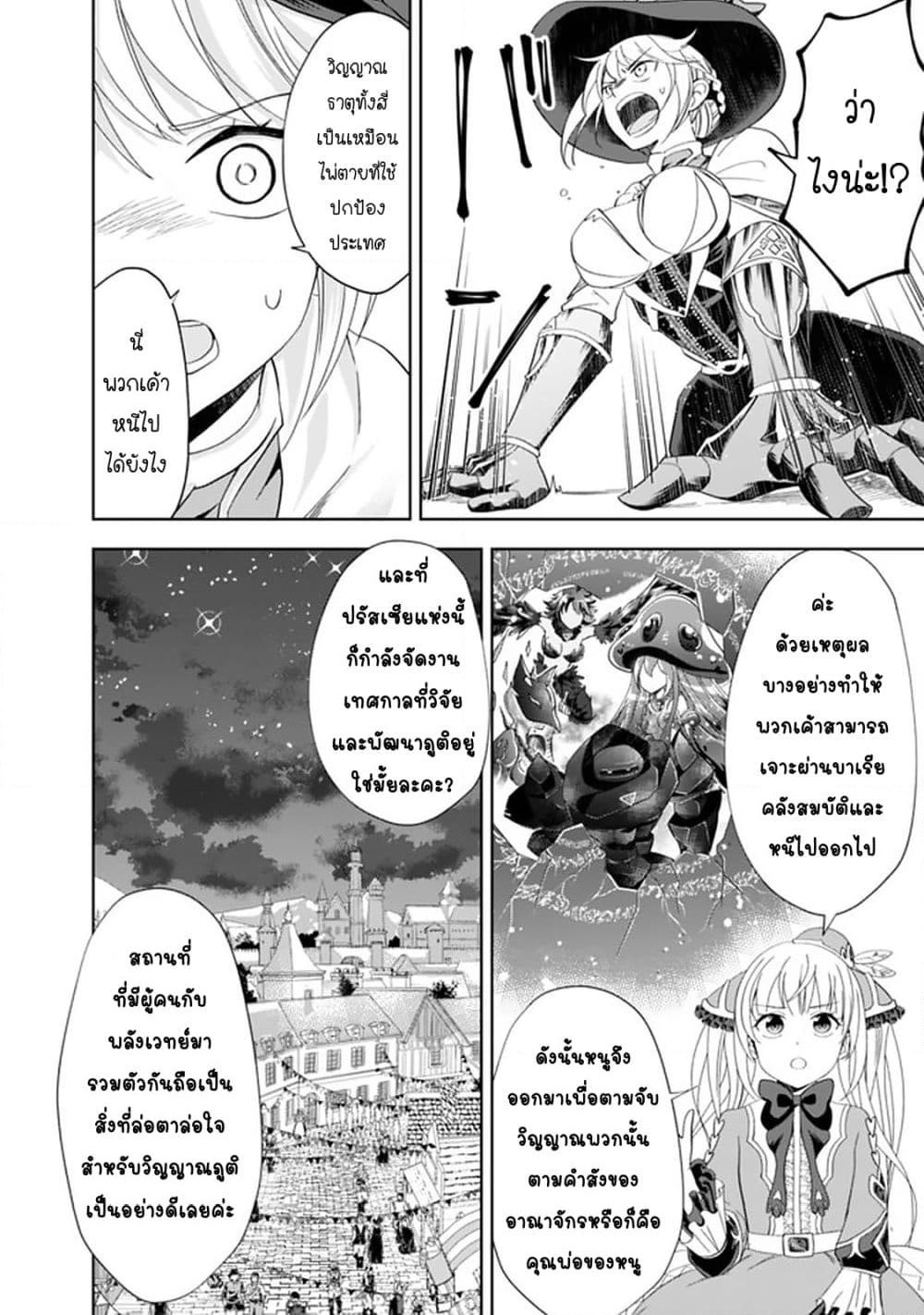 Ore no Ie ga Maryoku Spot datta Ken - Sundeiru dake de Sekai Saikyou page 9