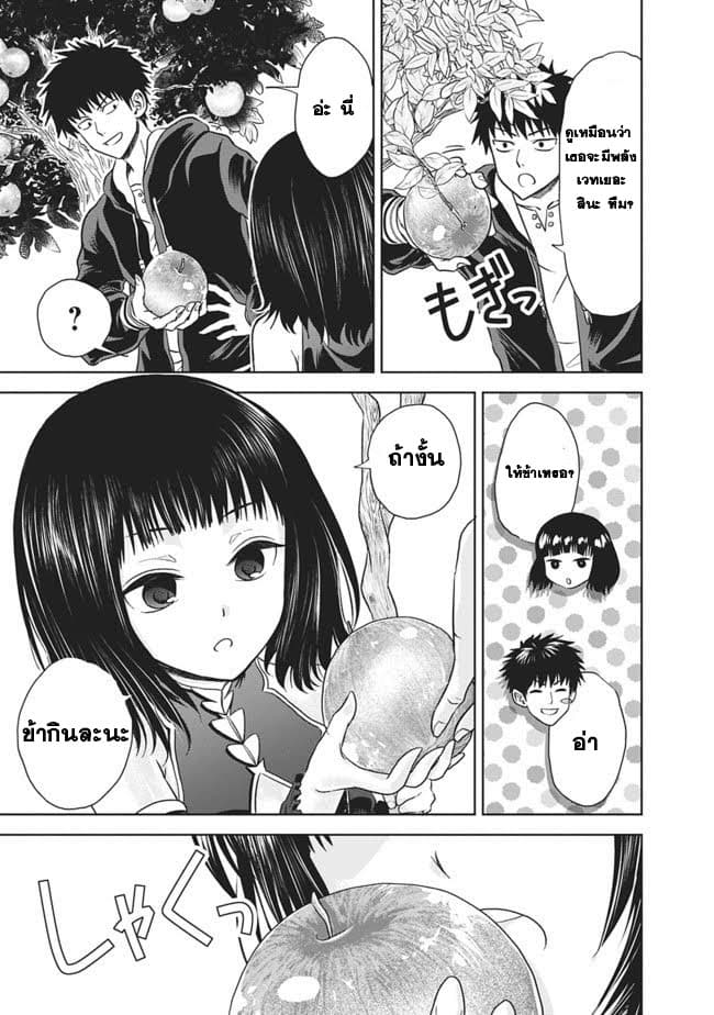 Ore no Ie ga Maryoku Spot datta Ken - Sundeiru dake de Sekai Saikyou page 5