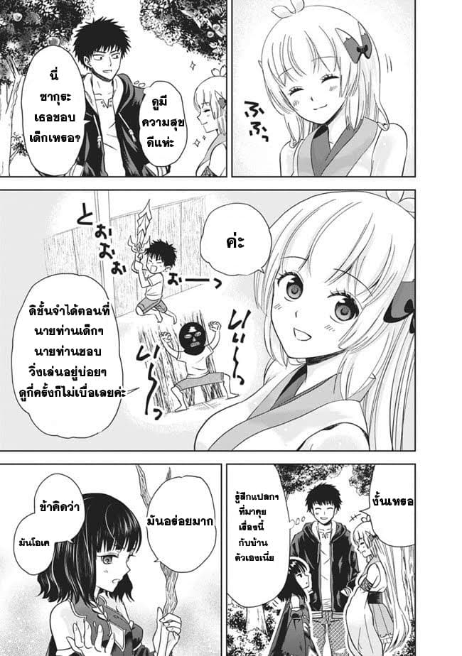Ore no Ie ga Maryoku Spot datta Ken - Sundeiru dake de Sekai Saikyou page 7
