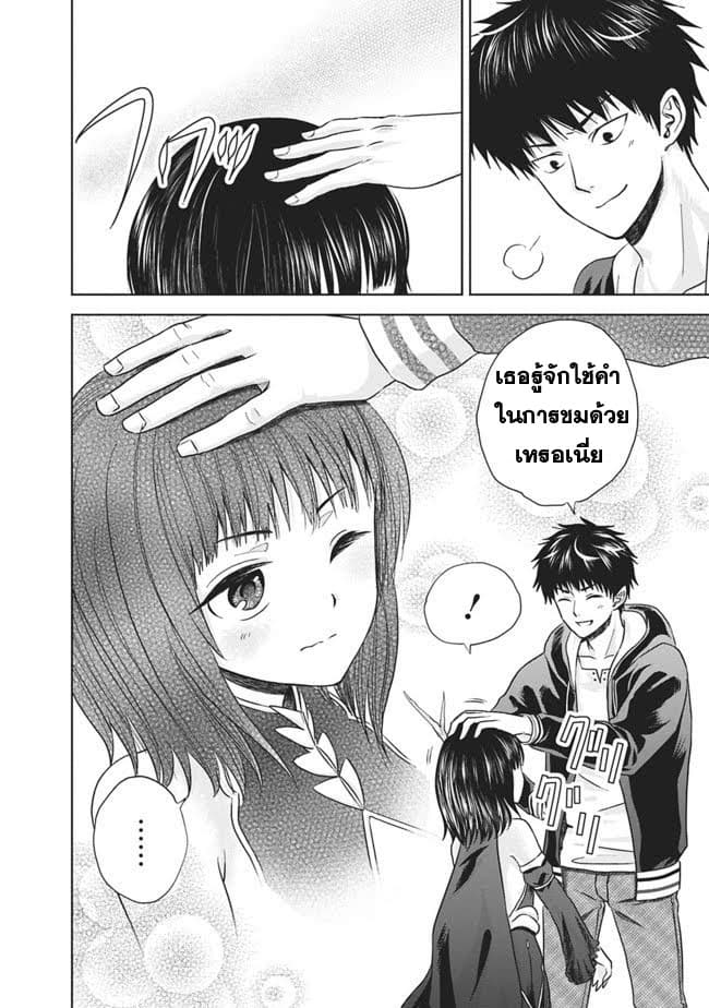Ore no Ie ga Maryoku Spot datta Ken - Sundeiru dake de Sekai Saikyou page 8