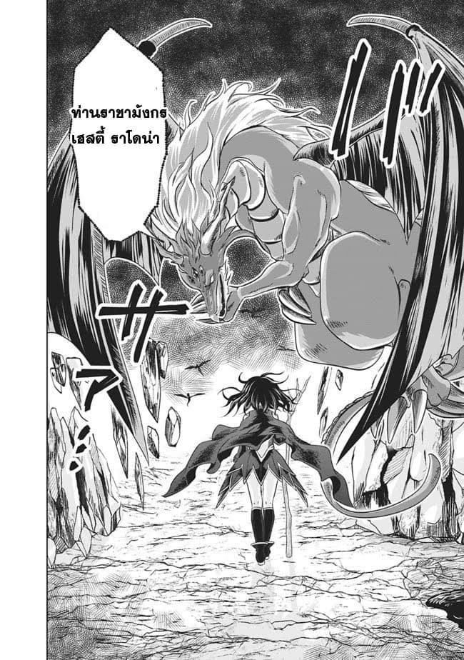 Ore no Ie ga Maryoku Spot datta Ken - Sundeiru dake de Sekai Saikyou page 10