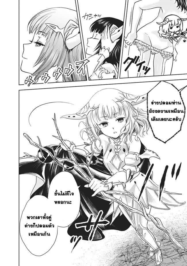 Ore no Ie ga Maryoku Spot datta Ken - Sundeiru dake de Sekai Saikyou page 12
